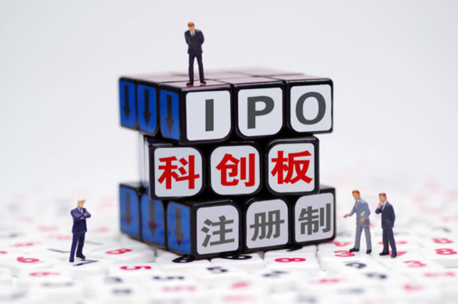 《科创板IPO定价机制:大机构主导，多因素决定最终定价》