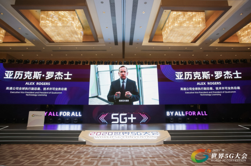 高通再度亮相2020世界5G大会 开启5G共享共赢新时代