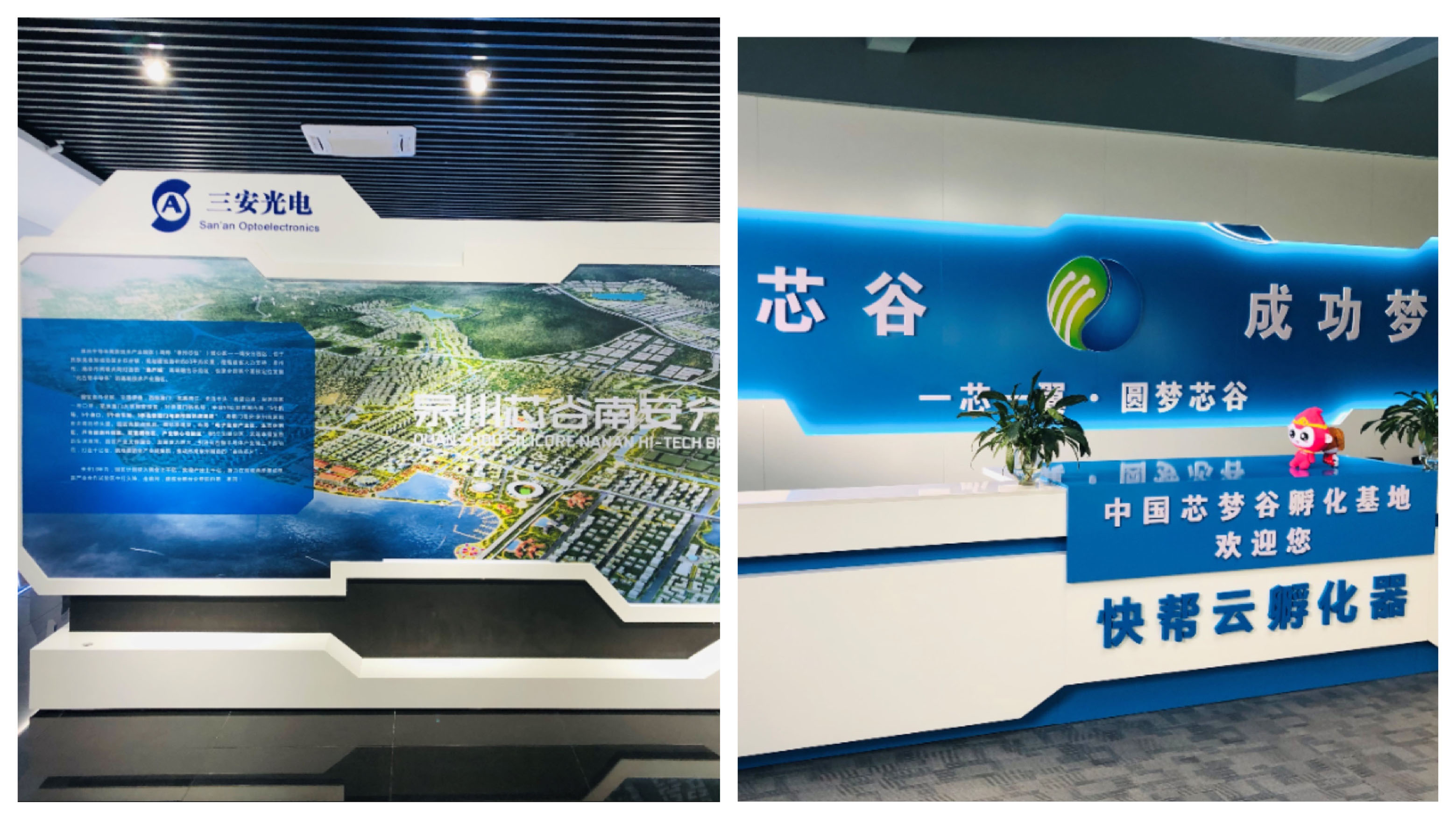 集微网走进园区第二站泉州芯谷南安分园区科技行活动成功举办