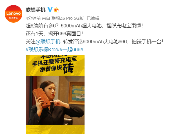 明天发布,联想乐檬k12系列爆料汇总
