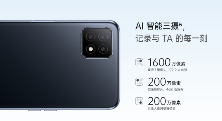 搭载天玑720轻薄5g新机oppoa53开启预约