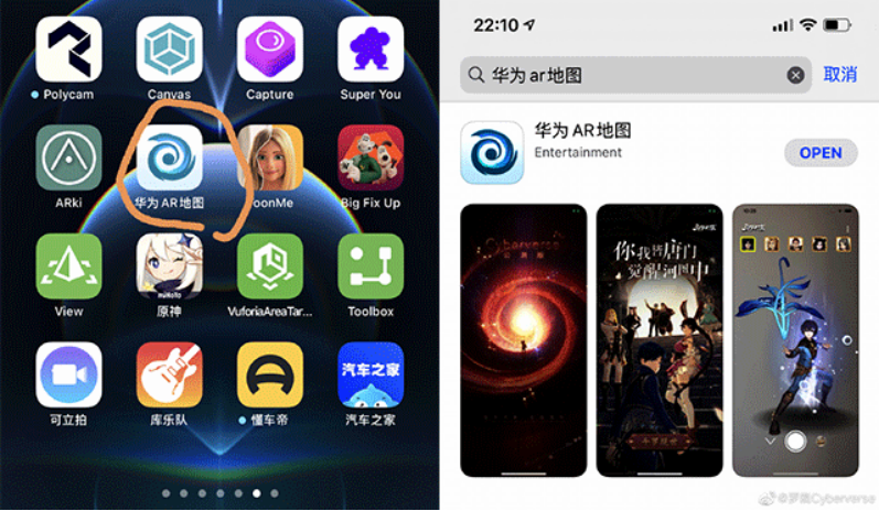 基于华为河图技术华为ar地图软件已经上架苹果商店