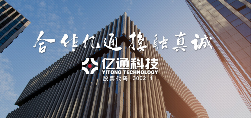 亿通科技旗下鲸鱼微电子与现代汽车签署合作协议书