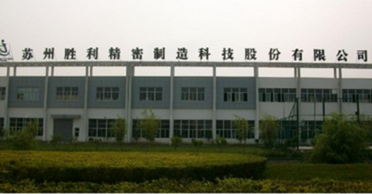 胜利精密:上半年净利润3497万元,同比下降93.84%