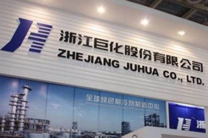 巨化股份上半年净利润为1.04亿元，同比增长644.15%