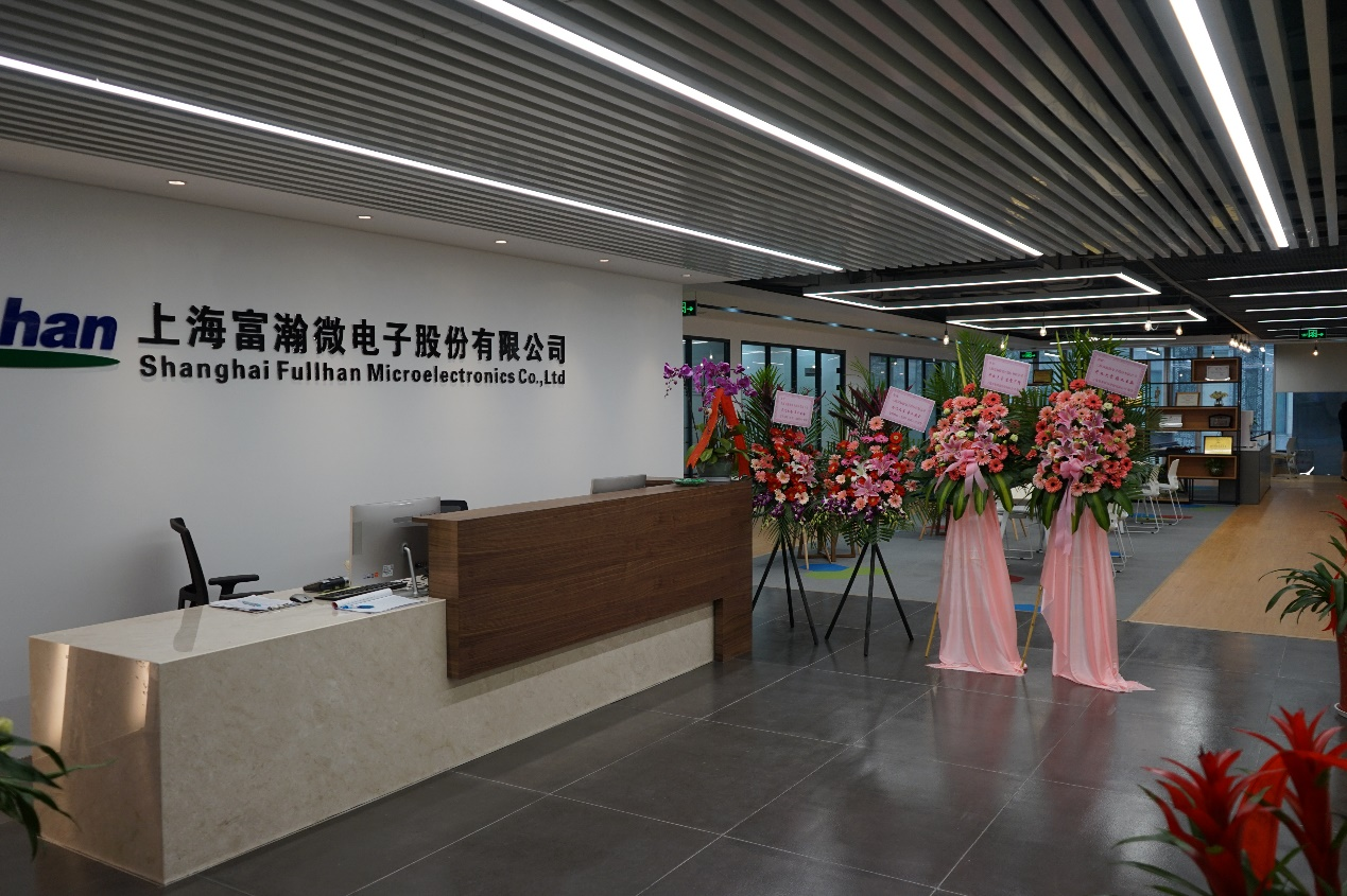 【启动】西安微电子人的秋招，富瀚微送来N份offer