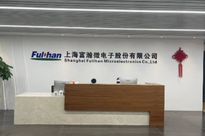 富瀚微：整个行业都面临产能紧缺问题 预计明年下半年会有所缓解