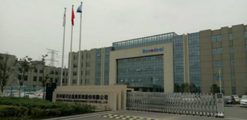 上交所瑞可达拟不超7亿元定增募资获受理