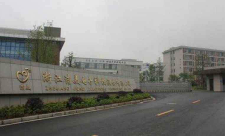 洁美科技拟定增募资不超5亿元用于补充流动资金