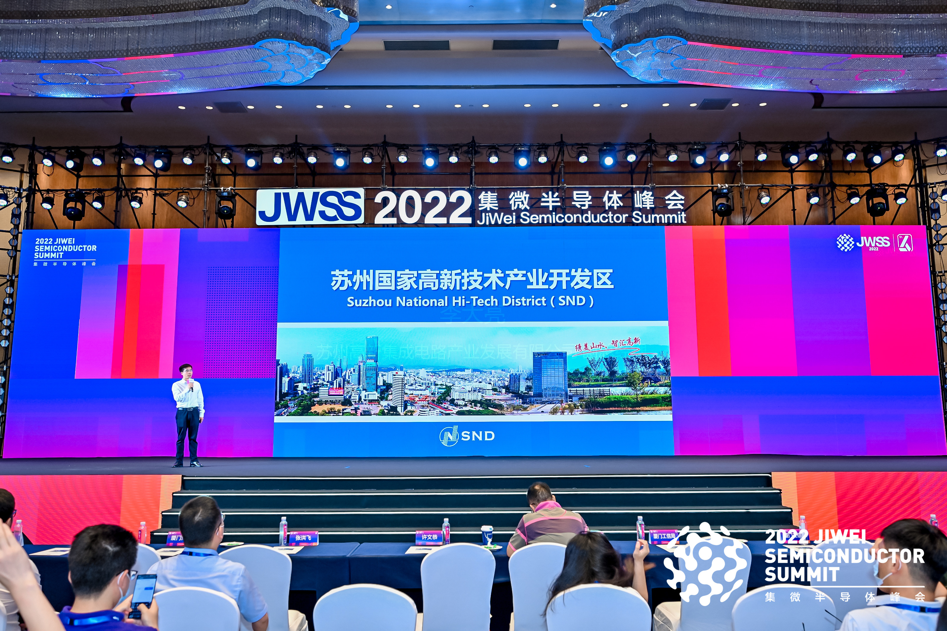 苏州高新区:踔厉奋发,打造一流"芯片之城"