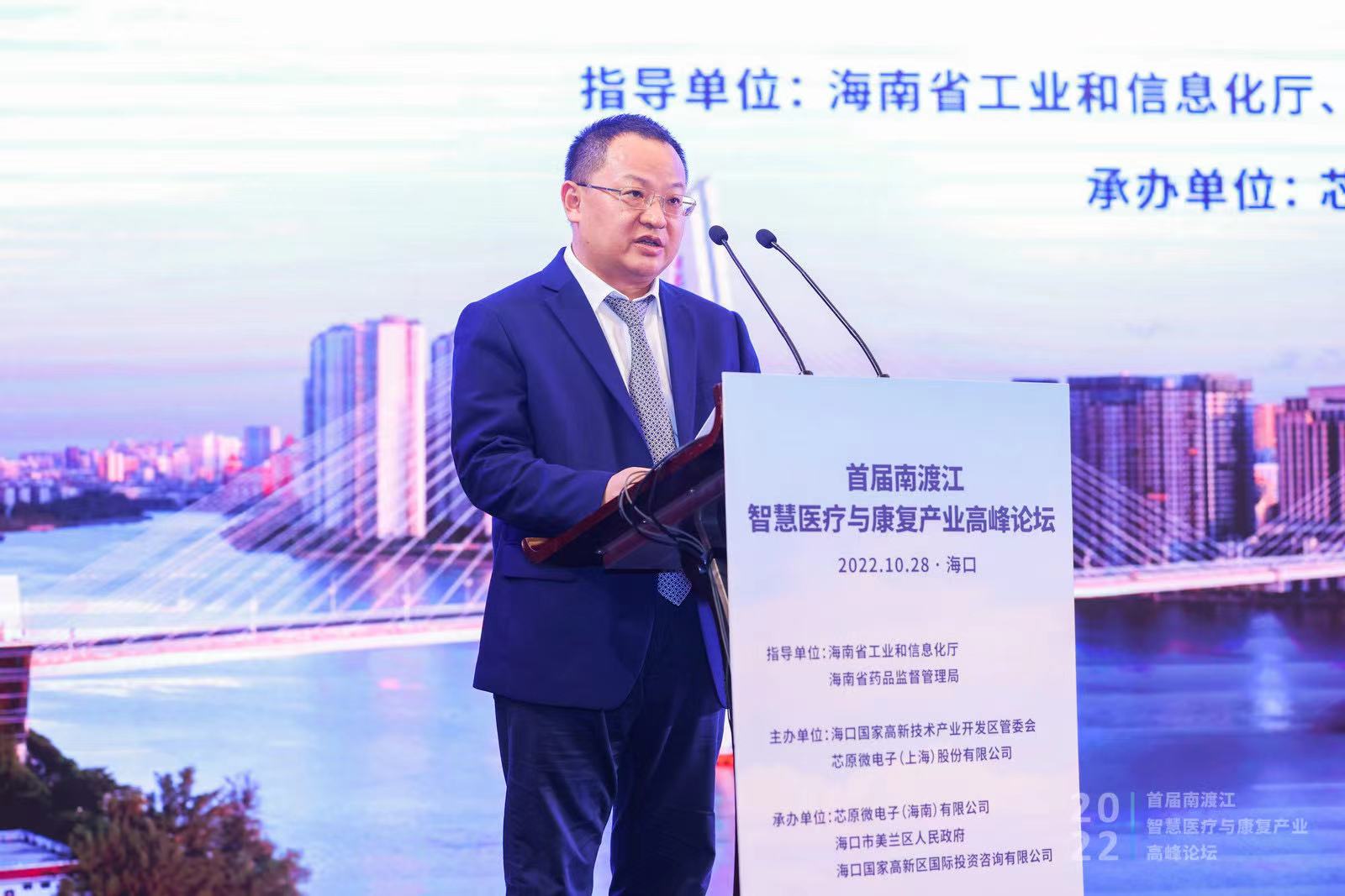 海口市副市长刘立武：海口将芯片设计列为核心内容，大力发展医疗和康复产业！