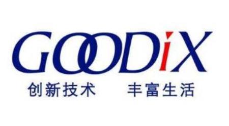 汇顶科技5.58亿竞得“全球智能芯片创新中心”项目土地使用权