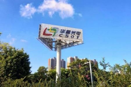 tcl科技已完成对茂佳国际的收购