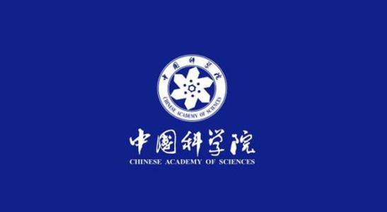 集微网消息,据人民日报报道,备受瞩目的中国科学院20