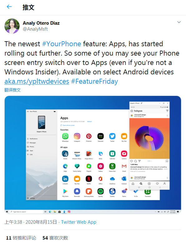 Your Android Your Phone开放新功能:可在Windows 10上运行Android应用